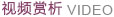 硬質(zhì)合金廠(chǎng)家_關(guān)于我們
